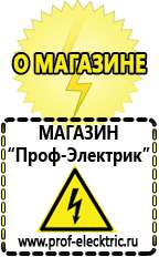Магазин электрооборудования Проф-Электрик Стабилизаторы напряжения симисторные для дома 10 квт цена в Нижней Туре