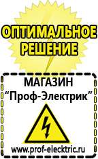 Магазин электрооборудования Проф-Электрик Стабилизаторы напряжения симисторные для дома 10 квт цена в Нижней Туре