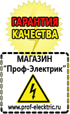 Магазин электрооборудования Проф-Электрик Стабилизаторы напряжения для дачи купить в Нижней Туре