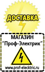 Магазин электрооборудования Проф-Электрик Стабилизатор напряжения магазины в Нижней Туре в Нижней Туре