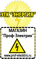 Магазин электрооборудования Проф-Электрик Стабилизатор напряжения трёхфазный 30 квт в Нижней Туре
