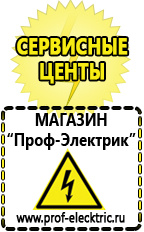 Магазин электрооборудования Проф-Электрик Стабилизаторы напряжения на 21-30 квт / 30 ква в Нижней Туре