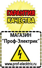 Магазин электрооборудования Проф-Электрик Стабилизаторы напряжения для котлов в Нижней Туре