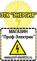 Магазин электрооборудования Проф-Электрик Стабилизаторы напряжения 8,5-12 квт / 12ква в Нижней Туре