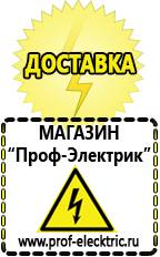 Магазин электрооборудования Проф-Электрик Стабилизаторы напряжения 8,5-12 квт / 12ква в Нижней Туре