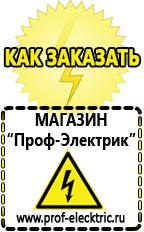 Магазин электрооборудования Проф-Электрик Стабилизаторы напряжения 8,5-12 квт / 12ква в Нижней Туре