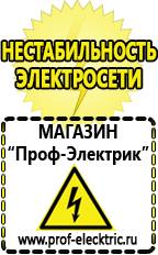 Магазин электрооборудования Проф-Электрик Стабилизаторы напряжения 8,5-12 квт / 12ква в Нижней Туре