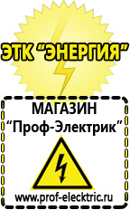 Магазин электрооборудования Проф-Электрик Стабилизаторы напряжения на 5-8квт / 8ква в Нижней Туре