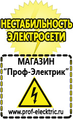 Магазин электрооборудования Проф-Электрик Стабилизаторы напряжения на 5-8квт / 8ква в Нижней Туре