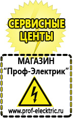 Магазин электрооборудования Проф-Электрик Стабилизаторы напряжения на 5-8квт / 8ква в Нижней Туре