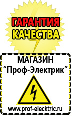 Магазин электрооборудования Проф-Электрик Стабилизаторы напряжения на 5-8квт / 8ква в Нижней Туре