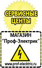 Магазин электрооборудования Проф-Электрик Стабилизатор напряжения 380 вольт 30 квт цена в Нижней Туре