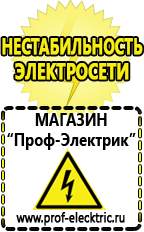 Магазин электрооборудования Проф-Электрик Преобразователь напряжения 12 220 россия в Нижней Туре