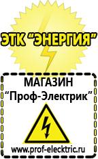 Магазин электрооборудования Проф-Электрик Стабилизаторы напряжения на 12 вольт для дома в Нижней Туре