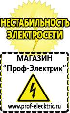 Магазин электрооборудования Проф-Электрик Стойки для стабилизаторов в Нижней Туре