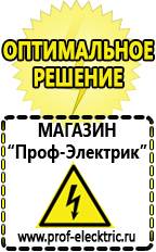 Магазин электрооборудования Проф-Электрик Гибридные инверторы российских производителей в Нижней Туре
