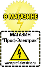 Магазин электрооборудования Проф-Электрик Стабилизатор напряжения с 12 на 1.5 вольт в Нижней Туре